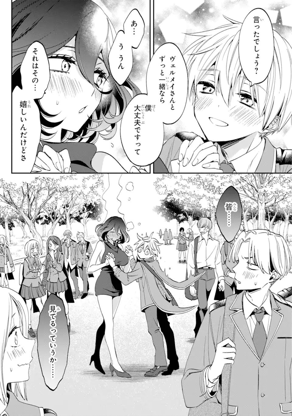 Kinsou no Vermeil – Gakeppuchi Majutshi wa Saikyou no Yakusai to Mahou Sekai o Tsukisusumu - Chapter 29.3 - Page 14